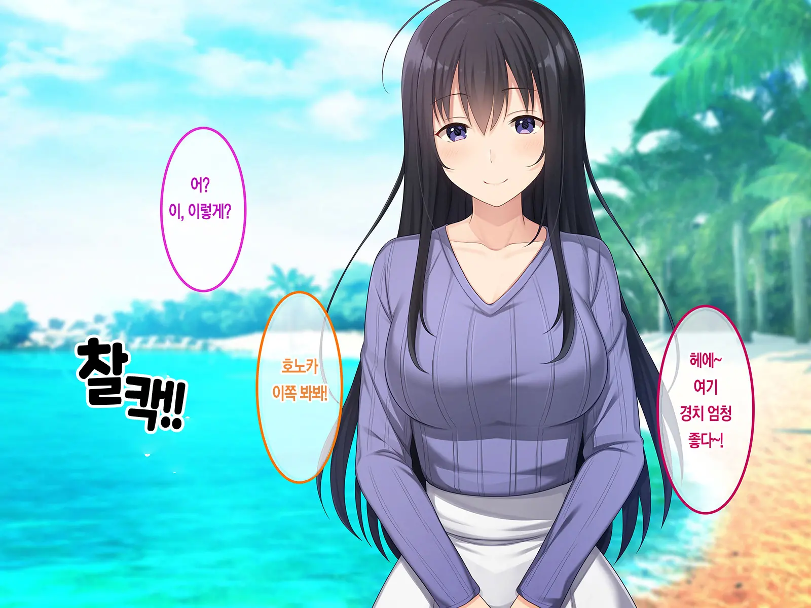 Hatsukoi No Hito ~Honoka~ | 첫사랑 ~호노카~